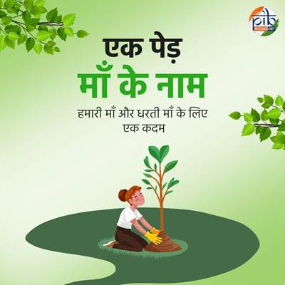 हरित संस्कारातून घडणार विकसित भारताची पिढी