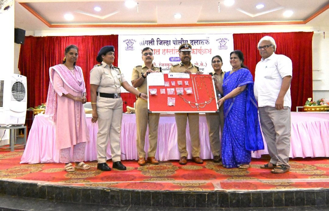पोलिसांच्या तपासातून परतला ऐवज, अन् नागरिकांच्या डोळ्यांत दाटले कृतज्ञतेचे अश्रू! चार कोटींचा मुद्देमाल हस्तांतरित