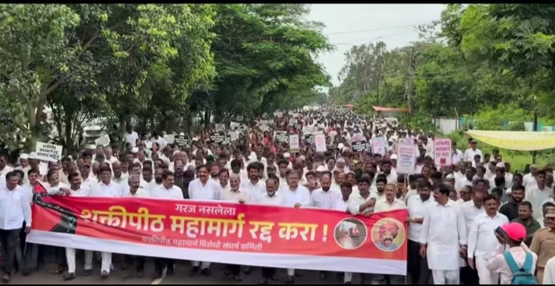 शक्तीपीठविरोधात सांगलीत शेतकऱ्यांचा महासंग्राम; नेत्यांची एकजूट, सरकारविरोधात रणशिंग