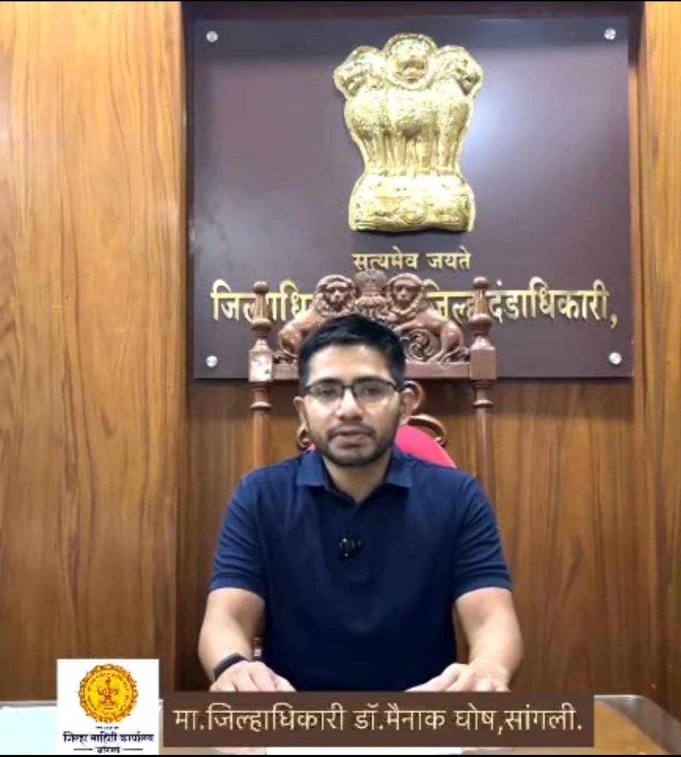 उद्या सांगलीमध्ये नशामुक्त अभियान, जिल्हाधिकारी मैनाक घोष 