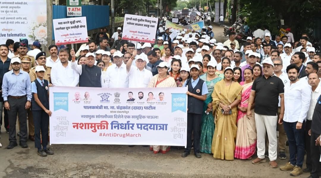एकजुटीने नशामुक्तीचा निर्धार करूया; अमली पदार्थमुक्त सांगली जिल्हा करूया : पालकमंत्री चंद्रकांत पाटील नशामुक्ती निर्धार पदयात्रेला सांगलीकरांचा उत्स्फूर्त प्रतिसाद; ‘नशामुक्त सांगली, सुरक्षित सांगली’चा सामूहिक संकल्प