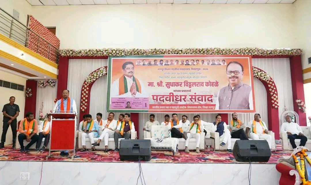 सुधाकर कोहळे यांच्या विजयासाठी कार्यकर्त्यांनी एकजुटीने काम करावे : प्रचारसभेत आवाहन