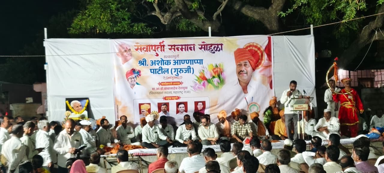 नाझरे येथे शिक्षक नेते अशोक पाटील यांचा सेवापूर्ती सोहळा संपन्न 