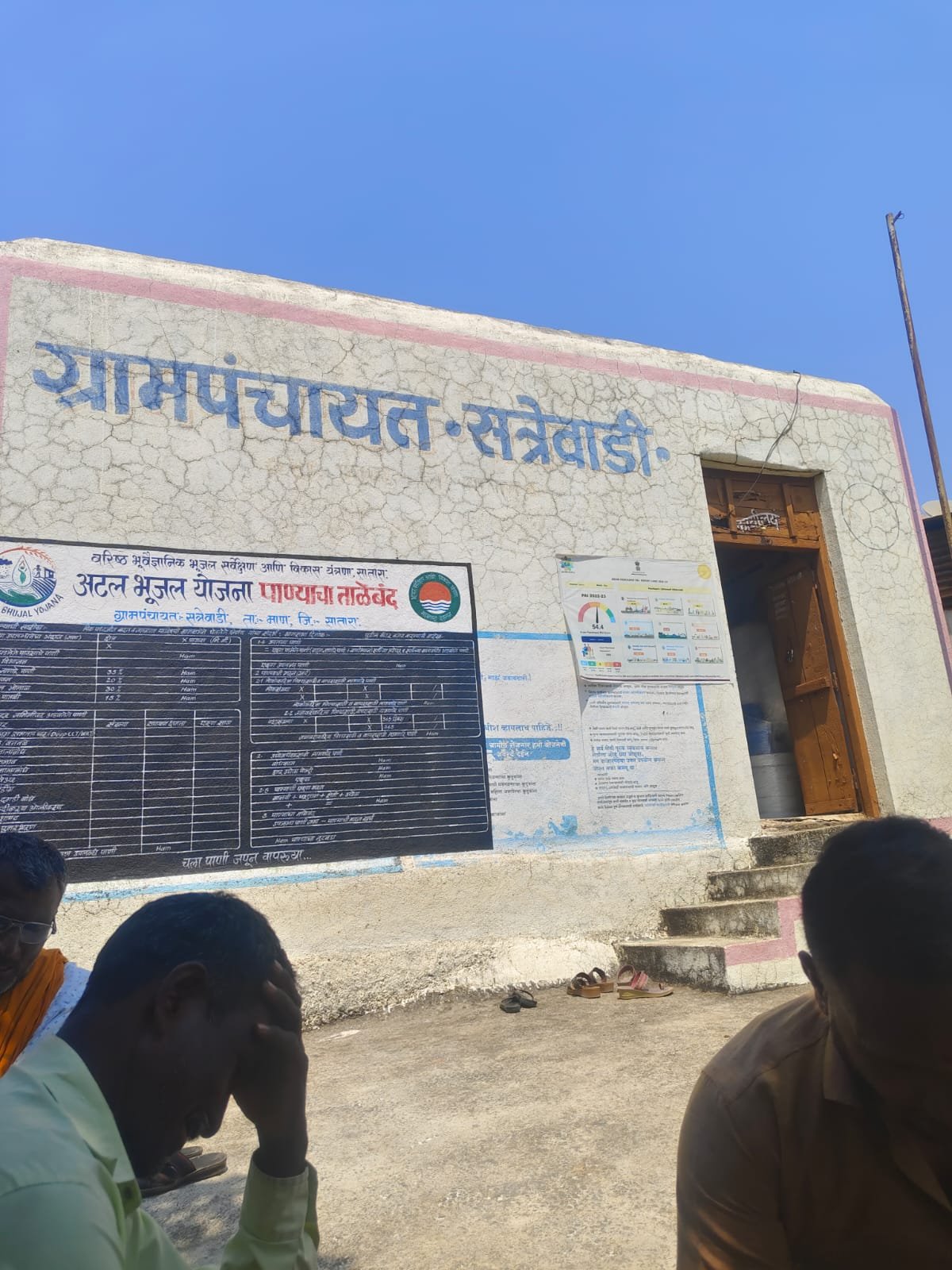 सत्रेवाडी ग्रामपंचायत चौकशीला दोन महिने उलटले, तरीही पंचायत समितीकडून अहवाल 'गुलदस्त्यात'!