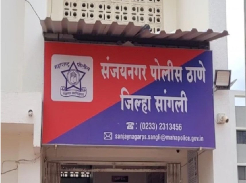 गणेशोत्सव शांततेत पार पाडण्यासाठी संजयनगर पोलिसांचे गणेश मंडळांना मार्गदर्शन